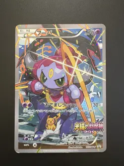 Hoopa Movie Limited Promo 155/XY-P Holo LP Japanese Pokemon Card - Image 3
