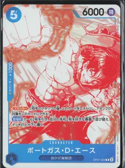 Japanese One Piece Card Portgas D Ace R OP07-053 3rd Anniversary Treasure Promo - Image 1