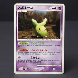 Budew 035/092 DPS 1st Edition 2008 Japanese Pokemon Card Heavy Play - Image 1