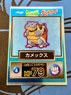 Meiji Get Card Blastoise HP79 Pokemon Card Japanese #1567 - Image 1