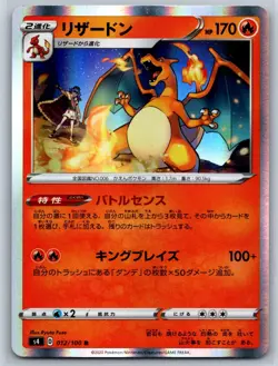 Charizard - Holo Rare - S4: Amazing Volt Tackle 012/100 Pokemon Card NM - Image 1