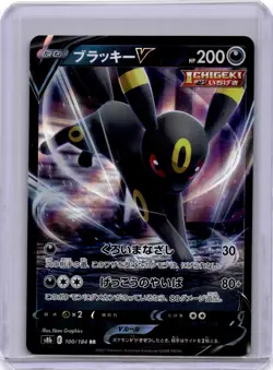 Umbreon V Vmax Climax 100/184 Japanese Pokemon Card FA 2021 - Image 1