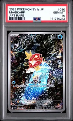 2023 POKEMON JAPANESE SV1A-TRIPLET BEAT ART RARE #080 MAGIKARP PSA 10 - Image 1