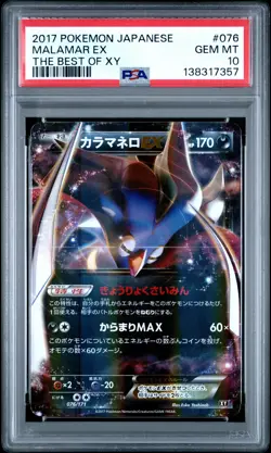 2017 POKEMON JAPANESE THE BEST OF XY #076 MALAMAR EX PSA 10 - Image 1