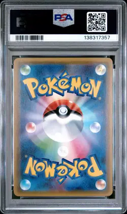 2017 POKEMON JAPANESE THE BEST OF XY #076 MALAMAR EX PSA 10 - Image 2