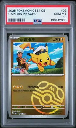 2025 POKEMON SIMPLIFIED CHINESE CBB1 C-GEM PACK VOL 1 #05 CAPTAIN PIKACHU PSA 10 - Image 1