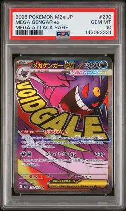 2025 POKEMON JPN M2A-MEGA DREAM EX MEGA ATTACK RARE #230 MEGA GENGAR EX PSA 10 - Image 1