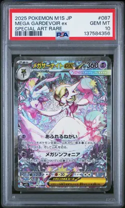 2025 POKEMON JAPANESE MEGA SYMPHONIA SPECIAL ART RARE MEGA GARDEVOIR EX PSA 10 - Image 1