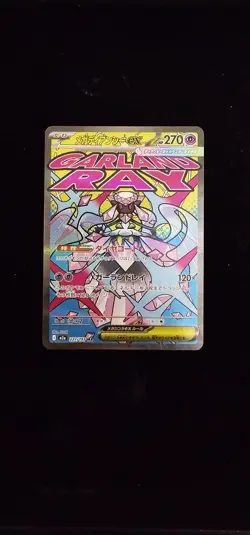 Pokemon TCG Mega Dream Japanese Mega Diancie EX 227/193 Full Art Mega Attack NM - Image 1