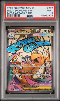 2025 POKEMON JPN M2A-MEGA DREAM EX MEGA ATTACK RARE #232 MEGA DRAGONITE EX PSA 9 - Image 1