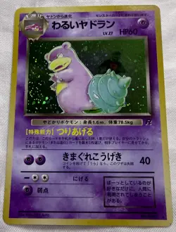 Pokemon Dark Slowbro No.080 Rocket Gang Holo (Japanese) - Image 1