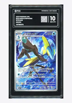 Pokemon PCG 10 GEM MINT+ Inteleon AR 2025 069/063 M1S Japanese - Image 1
