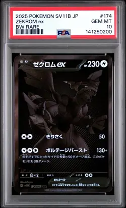 2025 POKEMON JAPANESE SV11B-BLACK BOLT BW RARE #174 ZEKROM EX PSA 10 - Image 1