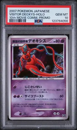 2007 POKEMON JPN 10TH MOVIE COMMEMORATION PROMO VISITOR DEOXYS-HOLO PSA 10 - Image 1