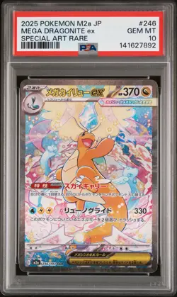 2025 POKEMON JAPANESE MEGA DREAM EX SPECIAL ART RARE MEGA DRAGONITE EX PSA 10 - Image 1