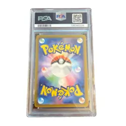 2025 POKEMON JPN SV9A-HEAT WAVE ARENA ART RARE #072 MISTY'S LAPRAS PSA 10 - Image 2