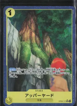 One Piece The Best Upper Yard Uncommon Alt Art Foil Japanese OP05-117 - Image 1