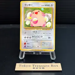Cansey No.113 Vending Series Vintage Pokemon Card Japanese Old Back TCG LP - Image 1