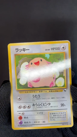 Cansey No.113 Vending Series Vintage Pokemon Card Japanese Old Back TCG LP - Image 2