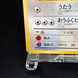 Cansey No.113 Vending Series Vintage Pokemon Card Japanese Old Back TCG LP - Image 5