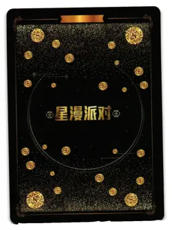 Vocaloid U Feet UR Goddess Story Star Party Maiden Anime Doujin Card - Image 2