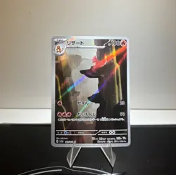 Pokemon TCG Charmeleon Card 169/165 Scarlet & Violet 151 SV2a Japanese Near Mint - Image 1