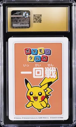 2025 POKEMON PLAYING CARDS JPN 2ND PLACE PIKACHU CGC 10 PRISTINE - Image 2
