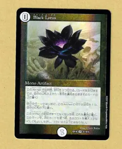 Black Lotus MTG Parallel Collaboration EX18 S1/S15 S1 Duel Masters Japan SR - Image 1