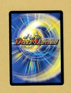 Black Lotus MTG Parallel Collaboration EX18 S1/S15 S1 Duel Masters Japan SR - Image 2