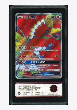 Pokemon PCG 9 Ho-Oh GX SR 2022 169/151 CSM1aC S.Chinese - Image 1
