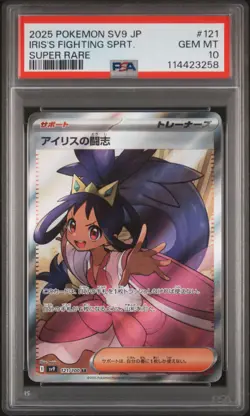 2025 POKEMON JAPANESE BATTLE PARTNERS SUPER RARE IRIS'S FIGHTING SPIRIT PSA 10 - Image 1