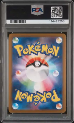 2025 POKEMON JAPANESE BATTLE PARTNERS SUPER RARE IRIS'S FIGHTING SPIRIT PSA 10 - Image 2