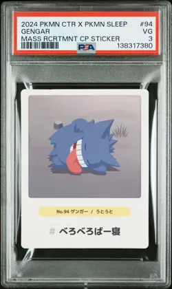 2024 POKEMON CENTER X POKEMON SLEEP #94 GENGAR PSA 3 - Image 1