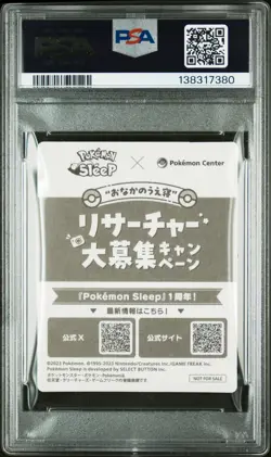 2024 POKEMON CENTER X POKEMON SLEEP #94 GENGAR PSA 3 - Image 2