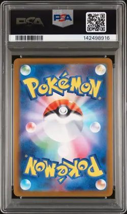 2025 POKEMON JPN M2A-MEGA DREAM EX SPECIAL ART RARE #234 PIKACHU EX PSA 9 - Image 2