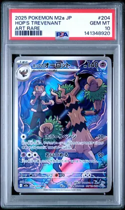 2025 POKEMON JAPANESE M2A-MEGA DREAM EX ART RARE #204 HOP'S TREVENANT PSA 10 - Image 1