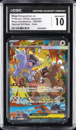 2025 POKEMON JPN MEGA SYMPHONIA SPECIAL ART RARE MEGA KANGASKHAN EX CGC 10 GM - Image 1