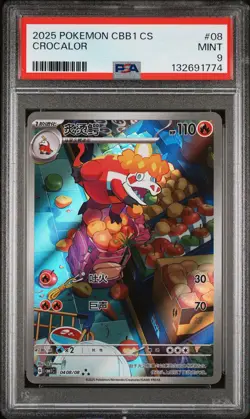 2025 POKEMON SIMPLIFIED CHINESE CBB1 C-GEM PACK VOL 1 #08 CROCALOR PSA 9 - Image 1