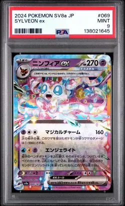 2024 POKEMON JAPANESE SV8A-TERASTAL FEST EX #069 SYLVEON EX PSA 9 - Image 1