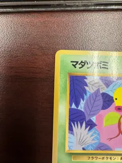 Bellsprout No. 069 Glossy Pokemon Japanese Vending Series 3 (Green) NM- - Image 3