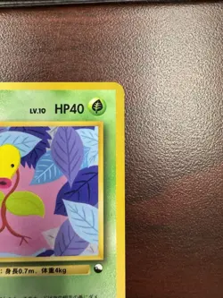 Bellsprout No. 069 Glossy Pokemon Japanese Vending Series 3 (Green) NM- - Image 4