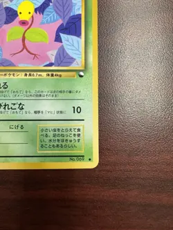 Bellsprout No. 069 Glossy Pokemon Japanese Vending Series 3 (Green) NM- - Image 5