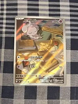 Espurr [Full Art] #87 | Pokemon Japanese Nihil Zero - Image 1