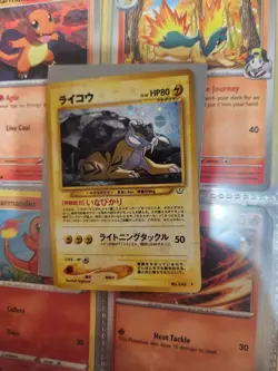 Raikou No.243 Neo Revelation Holo Rare 2000 Pokemon Card Japanese - Image 3