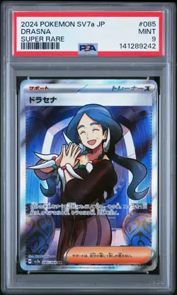 2024 POKEMON JAPANESE SV7A-PARADISE DRAGONA SUPER RARE #085 DRASNA PSA 9 - Image 1