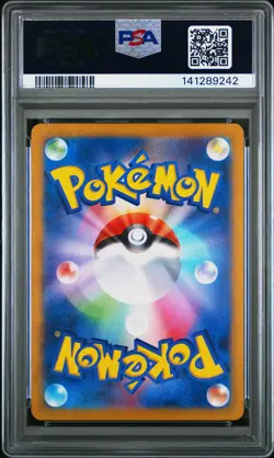 2024 POKEMON JAPANESE SV7A-PARADISE DRAGONA SUPER RARE #085 DRASNA PSA 9 - Image 2