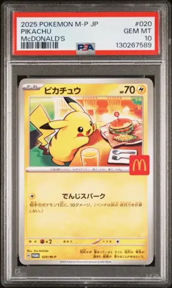 2025 POKEMON JAPANESE M-P PROMO MCDONALD'S #020 PIKACHU PSA 10 - Image 1