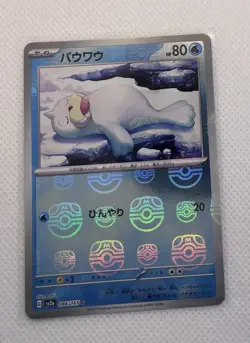 Seel (Master Ball Pattern) 086/165 Sv2a: Pokemon Card 151 Holo (Japanese) - Image 1