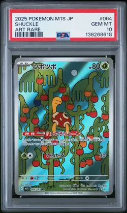 2025 POKEMON JPN M1S-MEGA SYMPHONIA ART RARE #064 SHUCKLE PSA 10 - Image 1