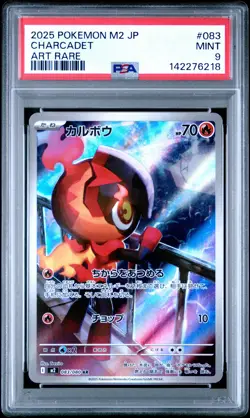 2025 POKEMON JAPANESE M2-INFERNO X ART RARE #083 CHARCADET PSA 9 - Image 1